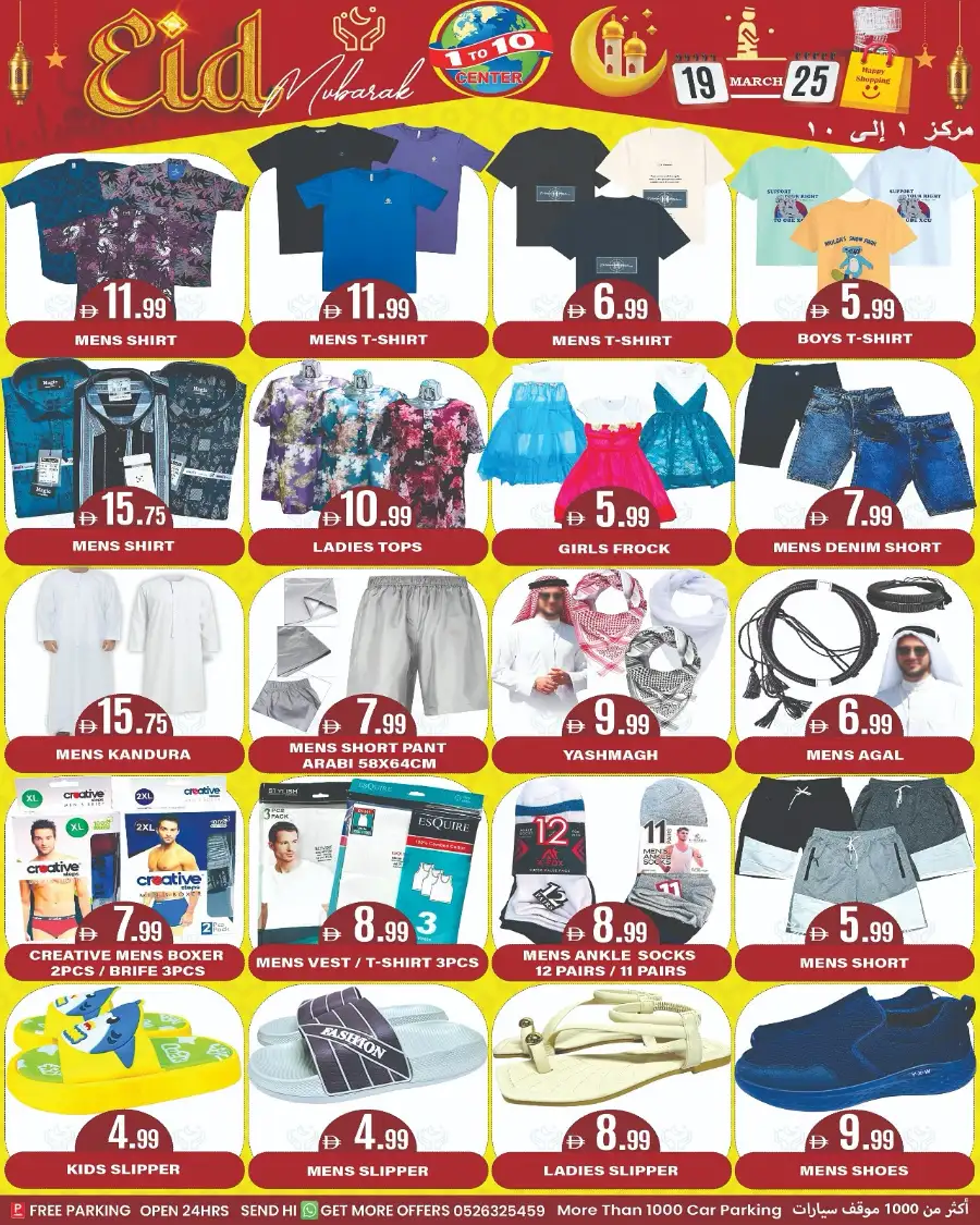 1 to 10 Center Dubai | Eid Mubarak Sale & Grocery Offers Mar 19-25
